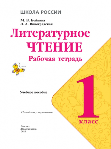 лит 1 2